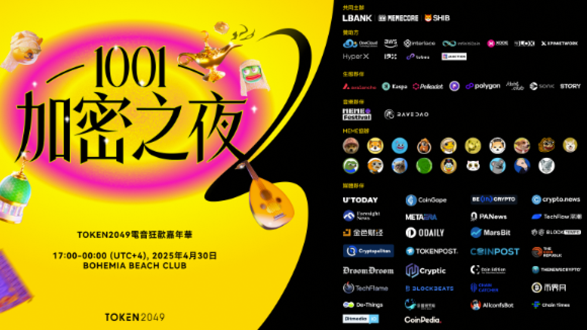 1001 Crypto Nights: Festival Musik Termegah di TOKEN2049 Dubai